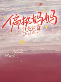 错位温柔