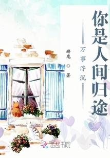 幽冥鬼医