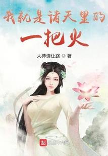 论穿越者的自我修养