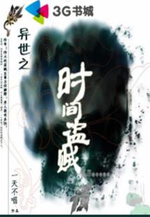 夏尔媚雪柳时娆