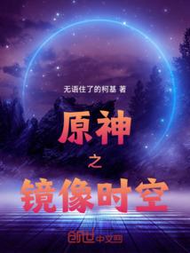 古荒之巅