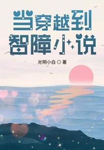 废材小姐变天材