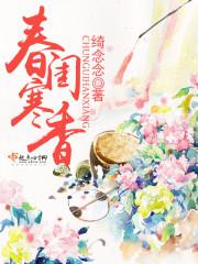 紫棘盼