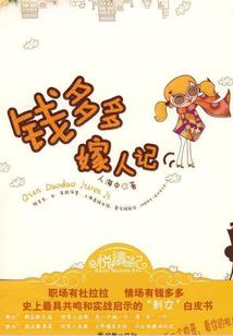 人间伐道