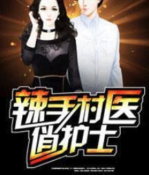 气死半仙