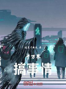 欲望中的成都