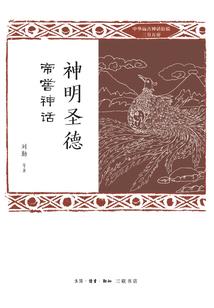 剑神与龙仙