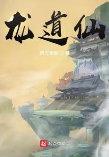 修末世