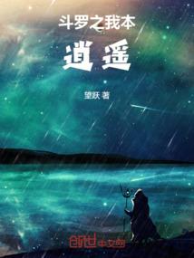 快跑，那有只恶魔