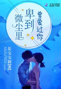 浪够了就回来吧，我等你