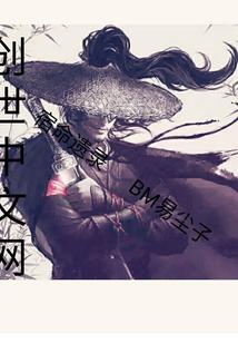 魔王生劫录