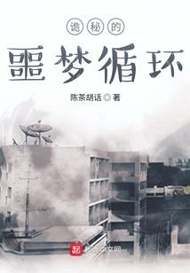 锦衣卫在末世