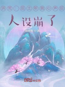 魂穿异界终是梦
