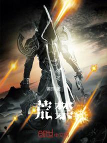 冥妃倾城：鬼君的呆萌小魔妃