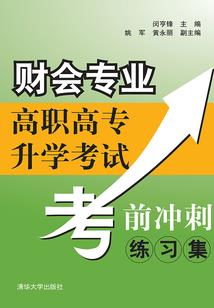 妖族灭妖师
