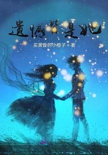 要命！禁欲系王爷竟对我全城通缉