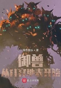平静生活大魔王