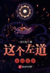荒古魔仙