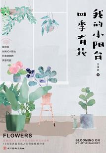 我是新能源