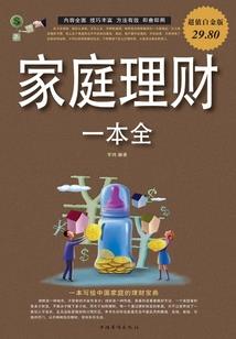复冉六道之祈明