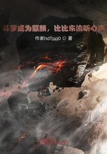 光与暗之哀