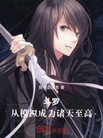 百变小樱之永不凋谢的樱花