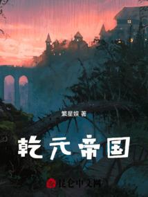 异类—复仇