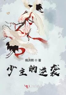 腹黑农女极品夫
