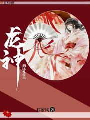 阎王三岁半，团宠小奶包甜又软