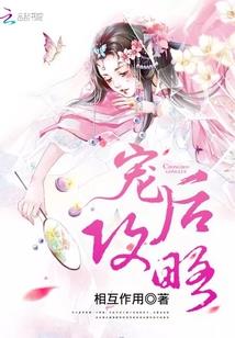 百里仙居，情缘未了