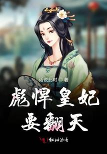 滕家的妖孽