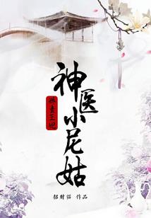 瞳话中的唯美