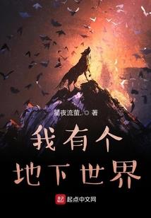 魂穿黑白千金