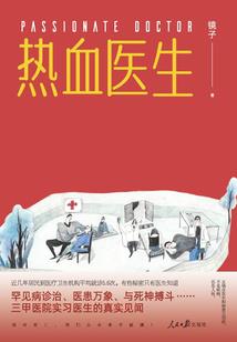 将军的复仇妻