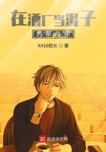时光魔咒之恋上极品美男