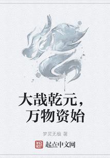 异世躺仙