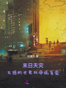 阳花阴恋