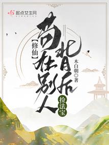 仙君不打，上房揭瓦
