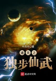 仙凡成圣录