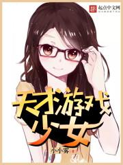 我能召唤名将