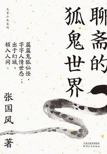 寻仙成魔