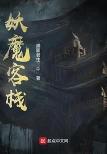 火影之暗黑贵族