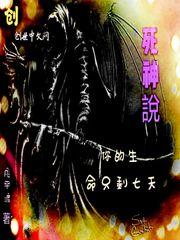 斗罗之魂师禁地