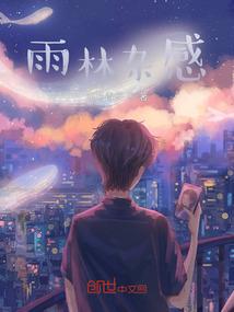 星落玲珑
