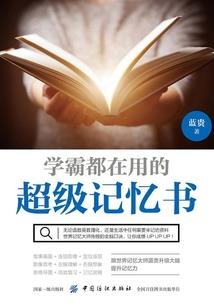 医学生秃头日记
