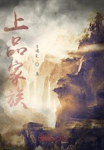 空间之彪悍农家女