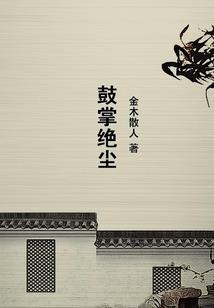 在洪荒的科技舰队
