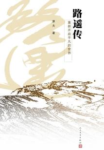 一切只因樱花树下的那约定