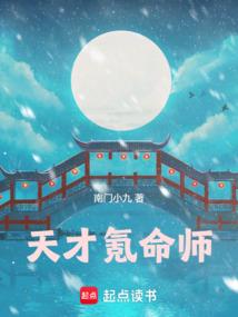 影魔师