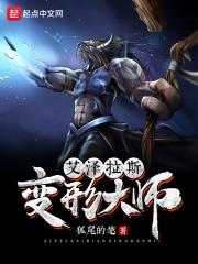 活力大仙